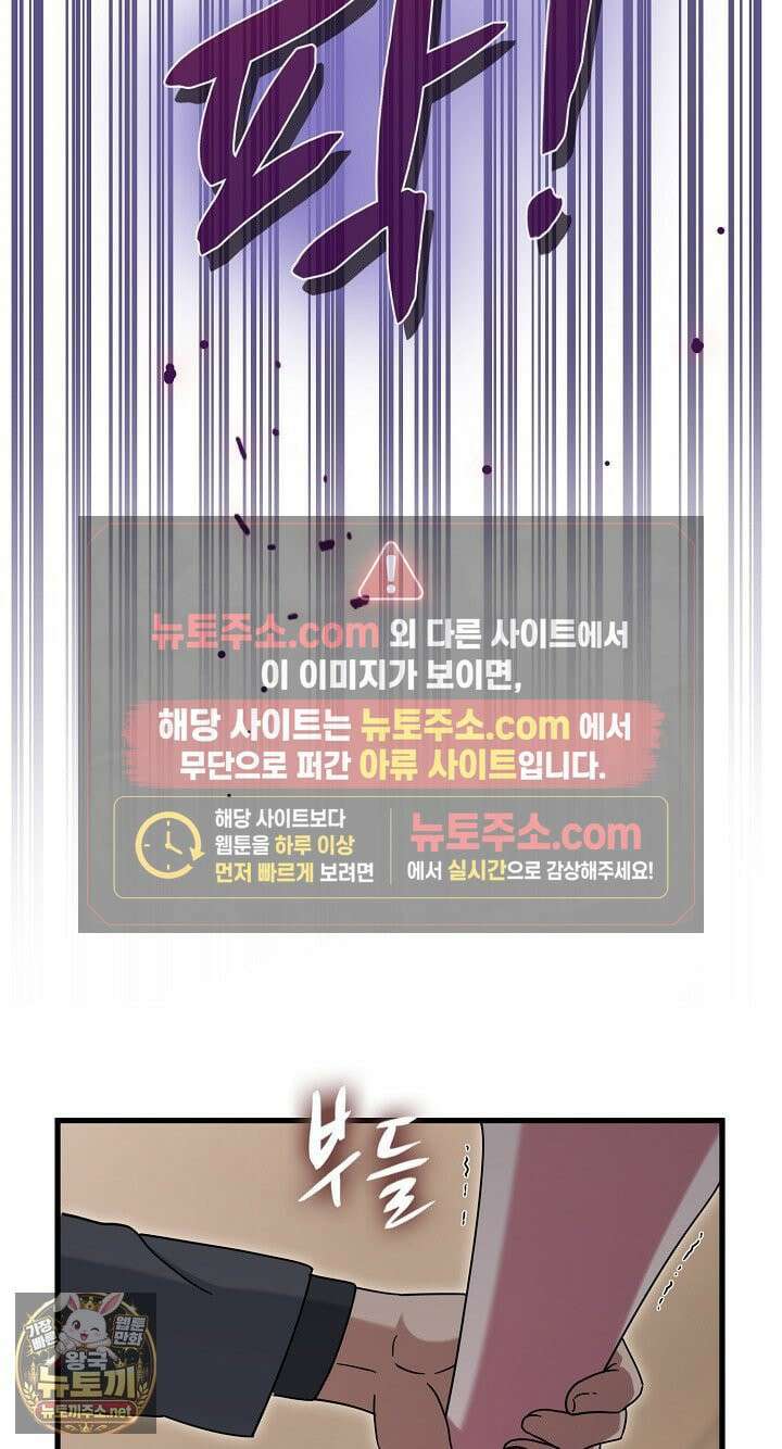 하란다고 진짜 하냐 150화 14