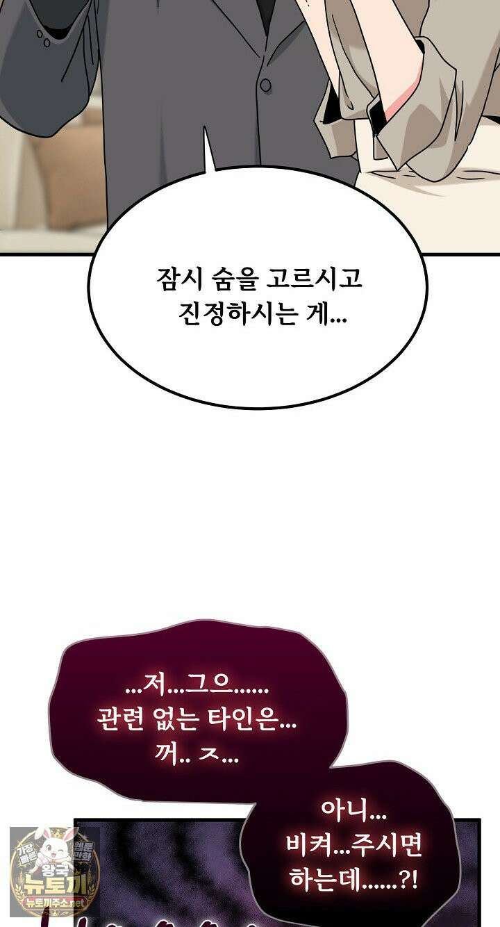하란다고 진짜 하냐 150화 18