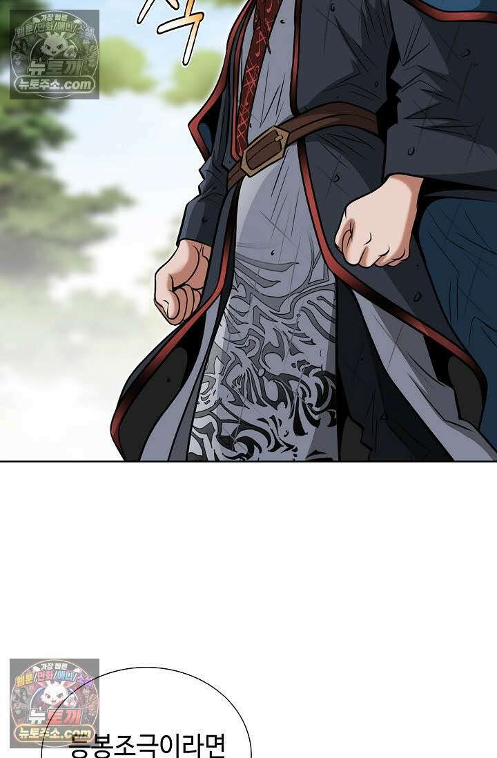 독왕강림 168화 6