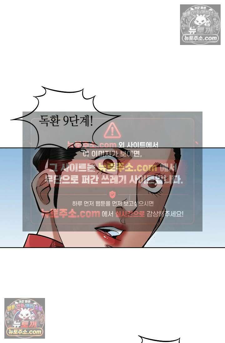 독왕강림 168화 10