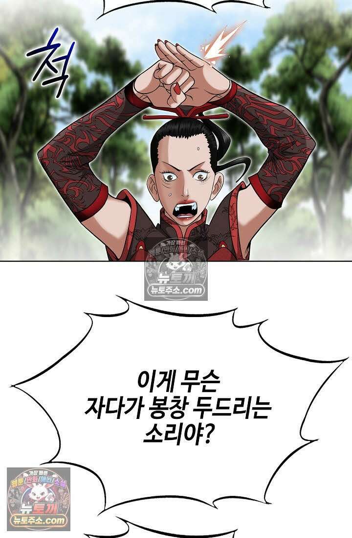 독왕강림 168화 12