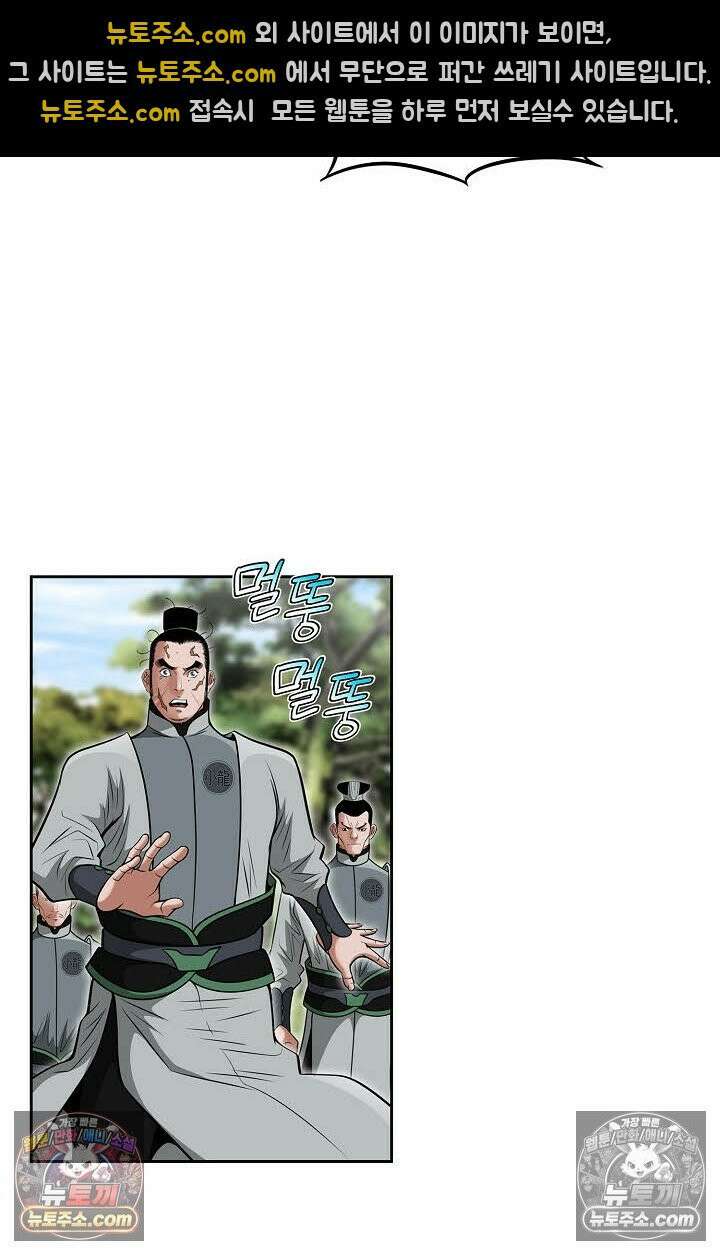 독왕강림 168화 14