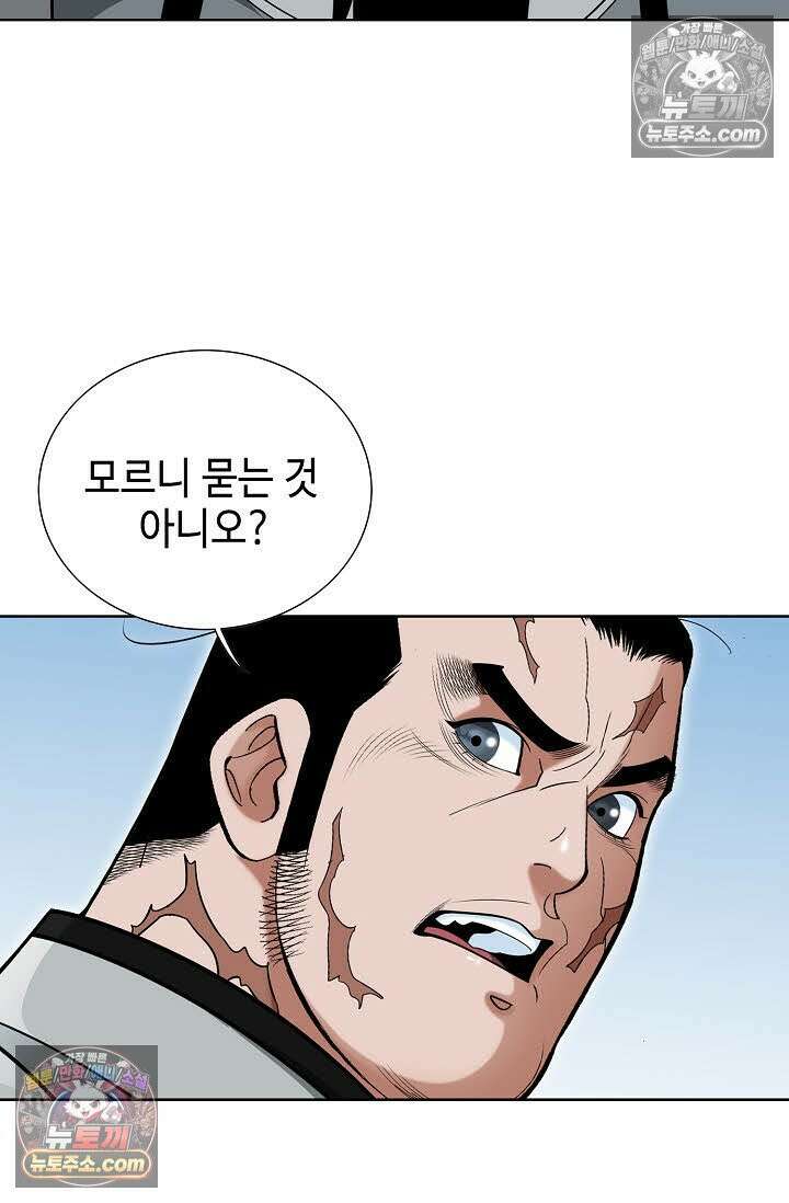 독왕강림 168화 17