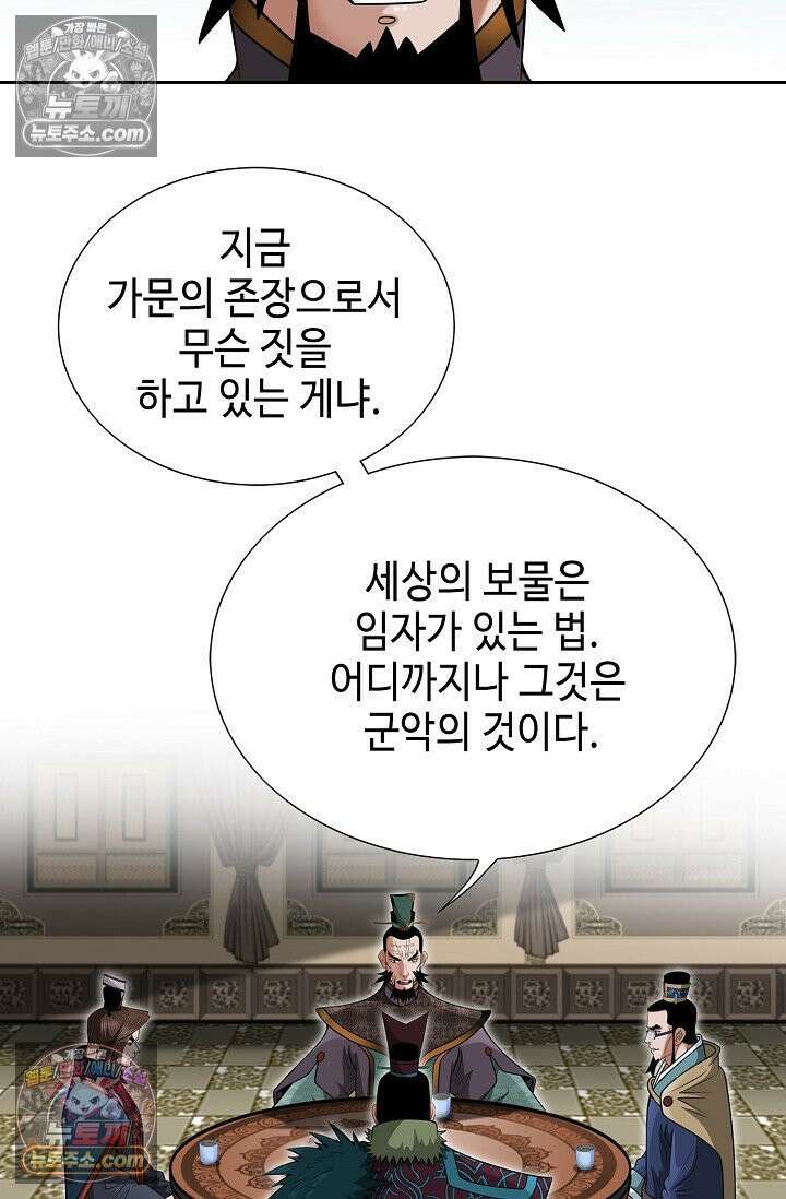 독왕강림 177화 3