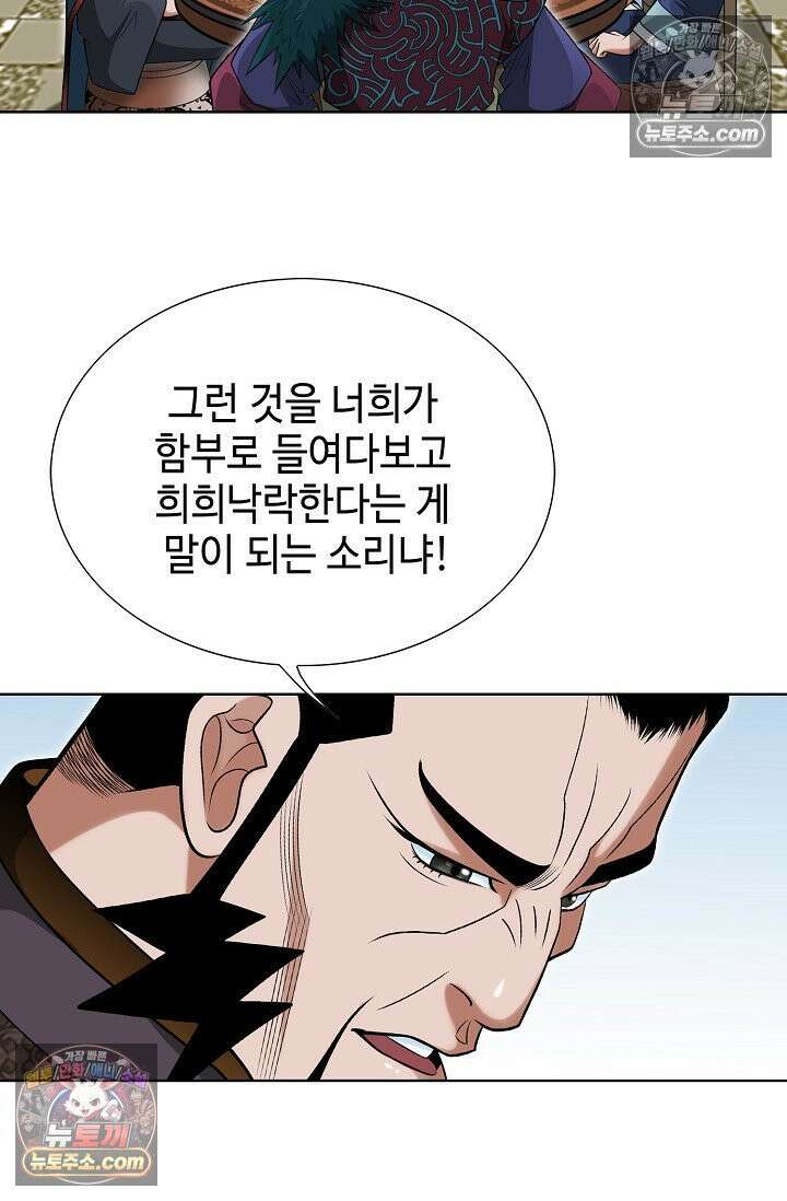 독왕강림 177화 4