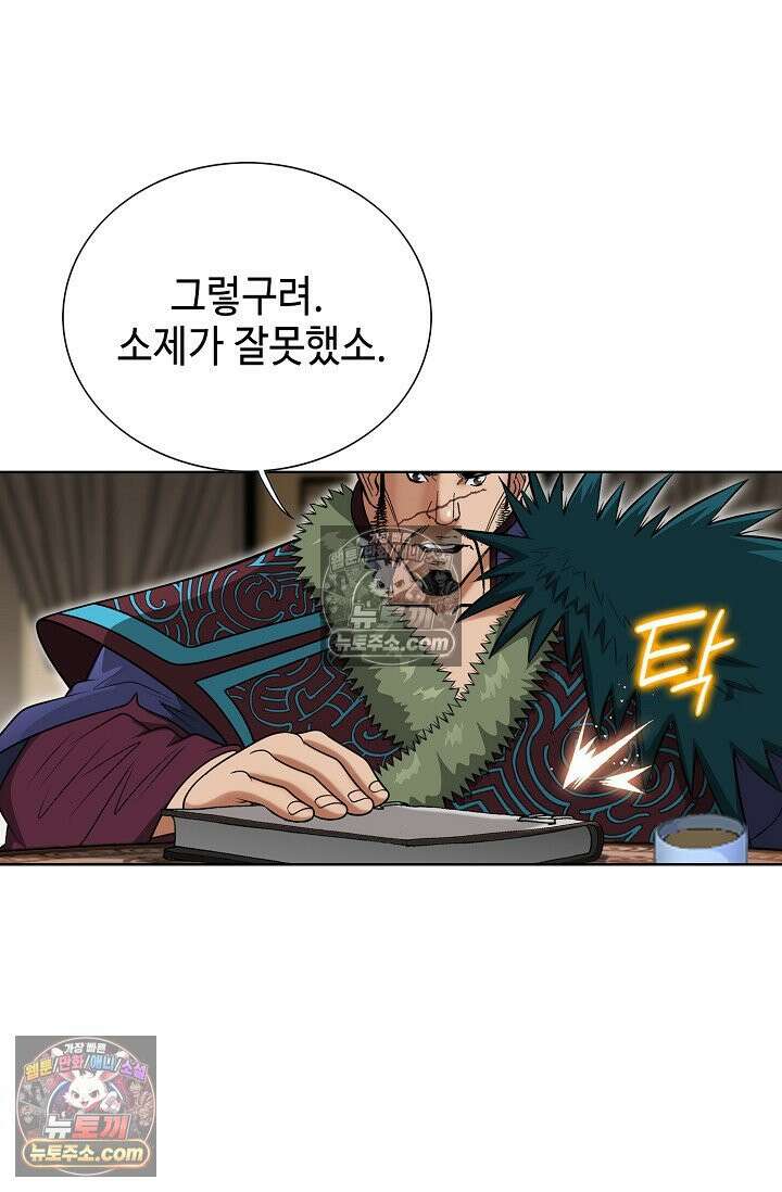 독왕강림 177화 5