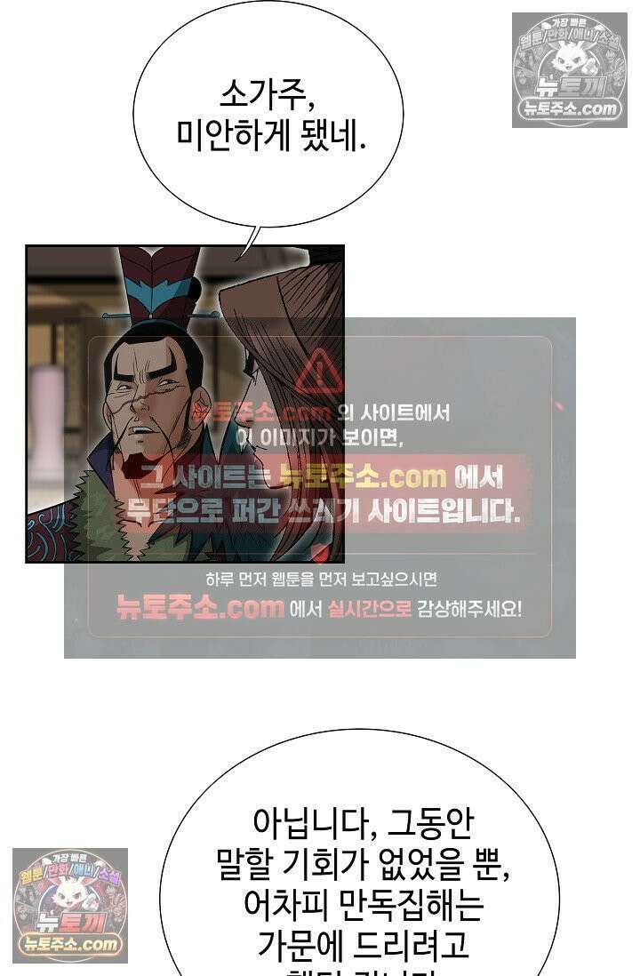 독왕강림 177화 6