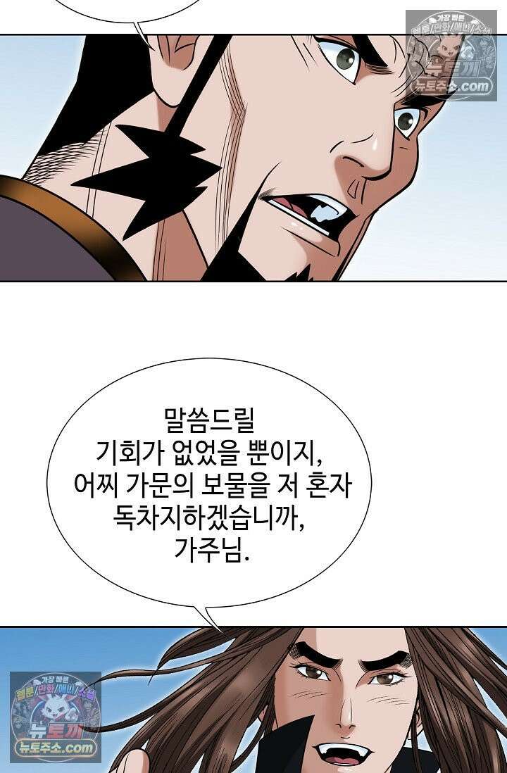 독왕강림 177화 8