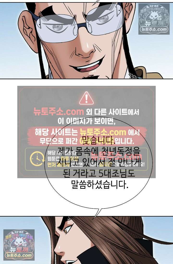 독왕강림 177화 11