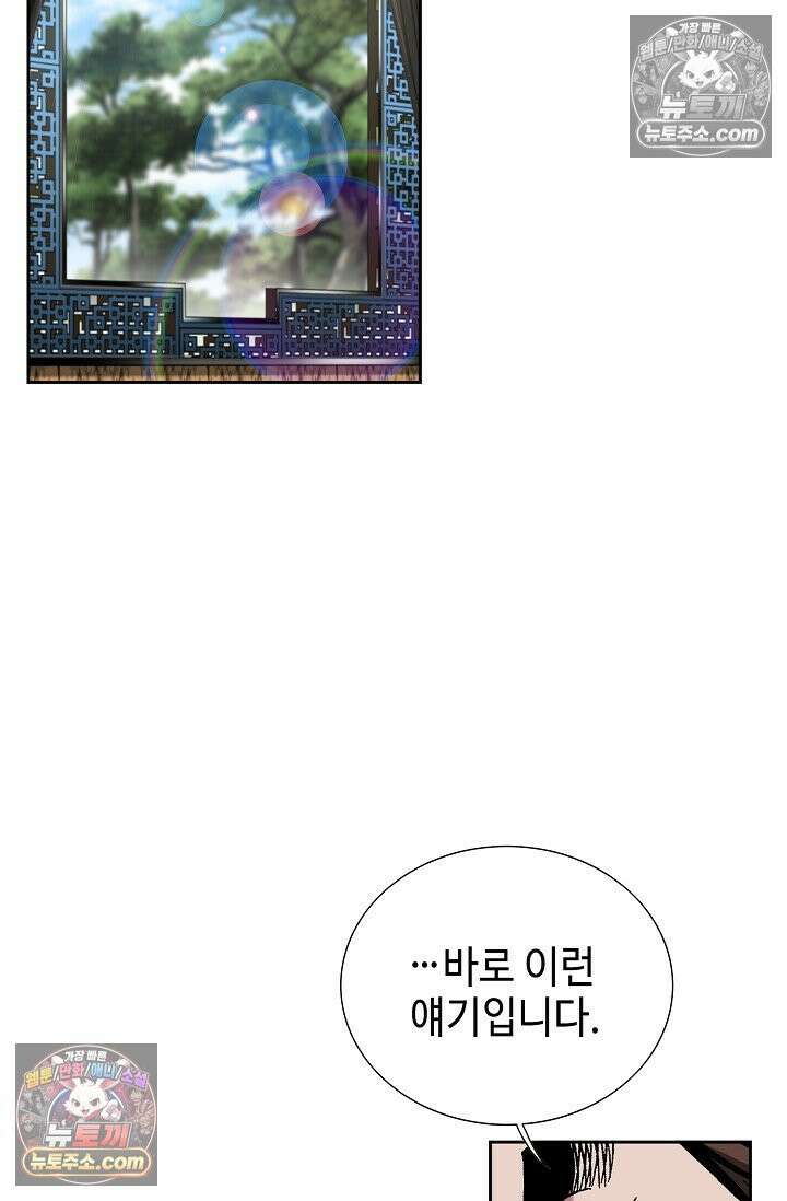 독왕강림 177화 16