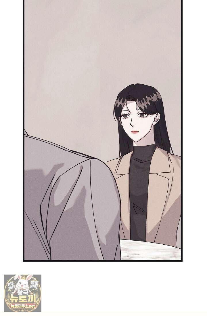 불온한 파트너십 52화 7