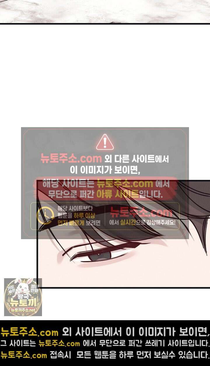불온한 파트너십 52화 12