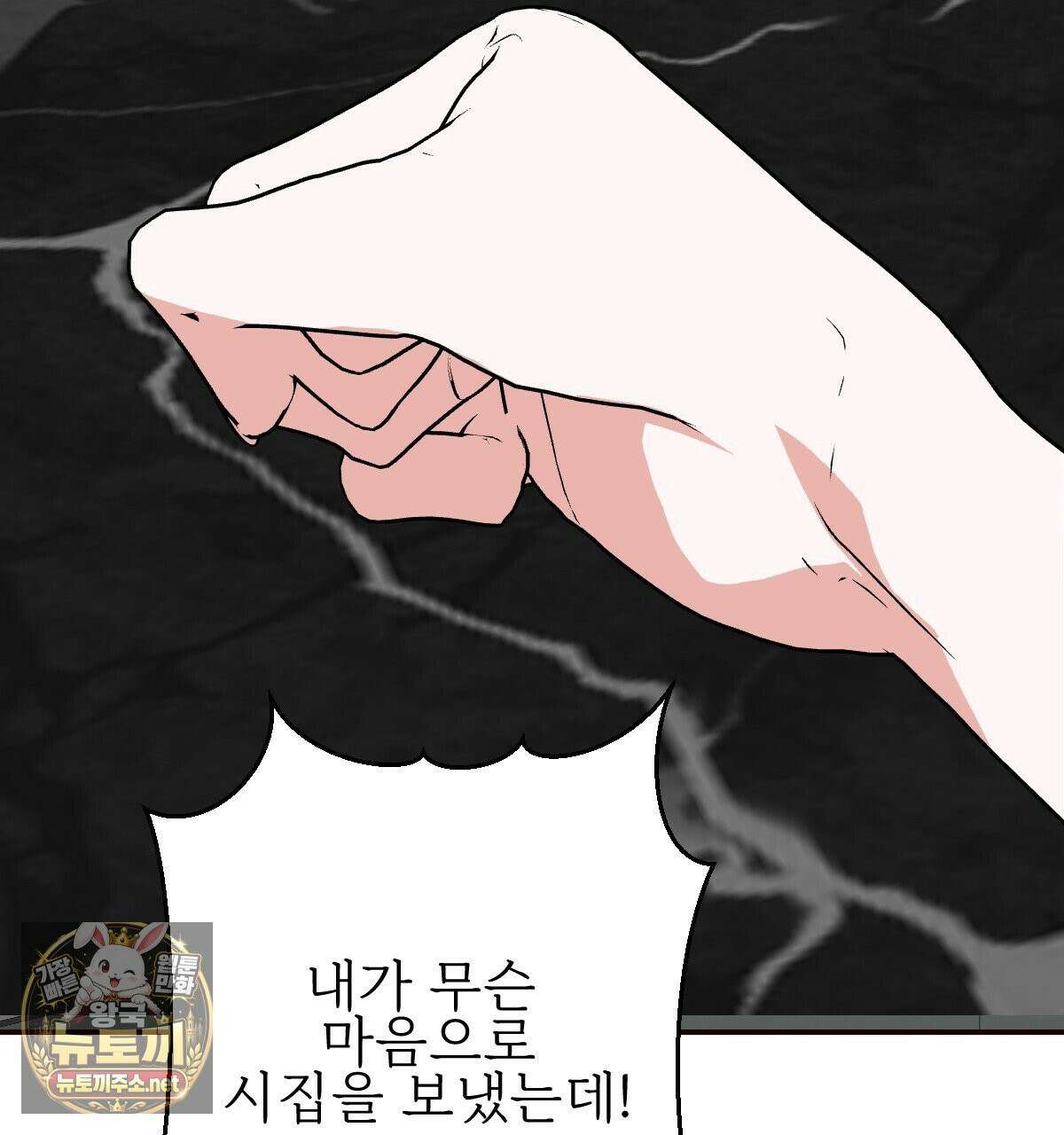기승전,결혼 49화 2