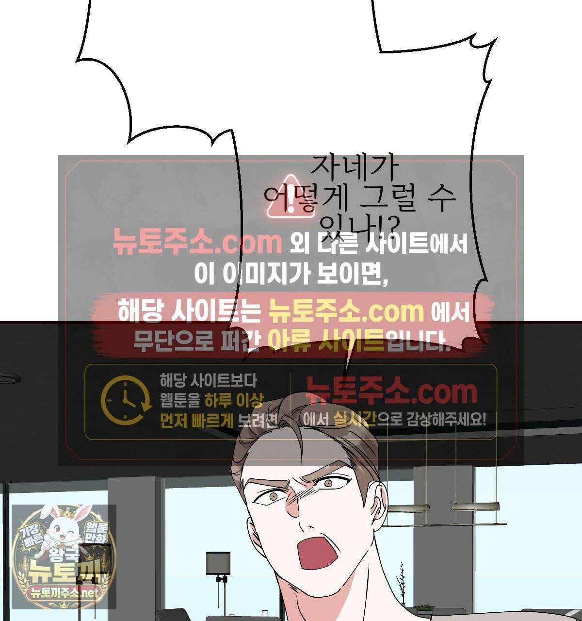 기승전,결혼 49화 3