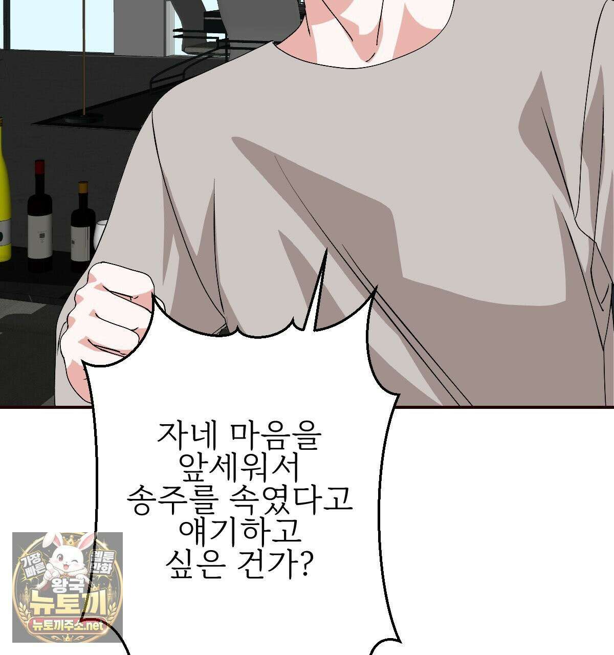 기승전,결혼 49화 4