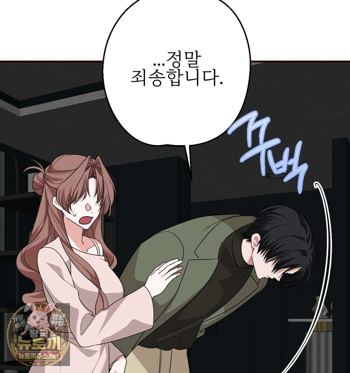 기승전,결혼 49화 7