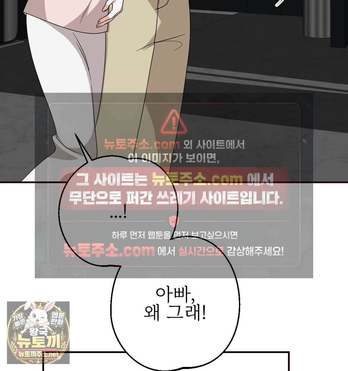 기승전,결혼 49화 8