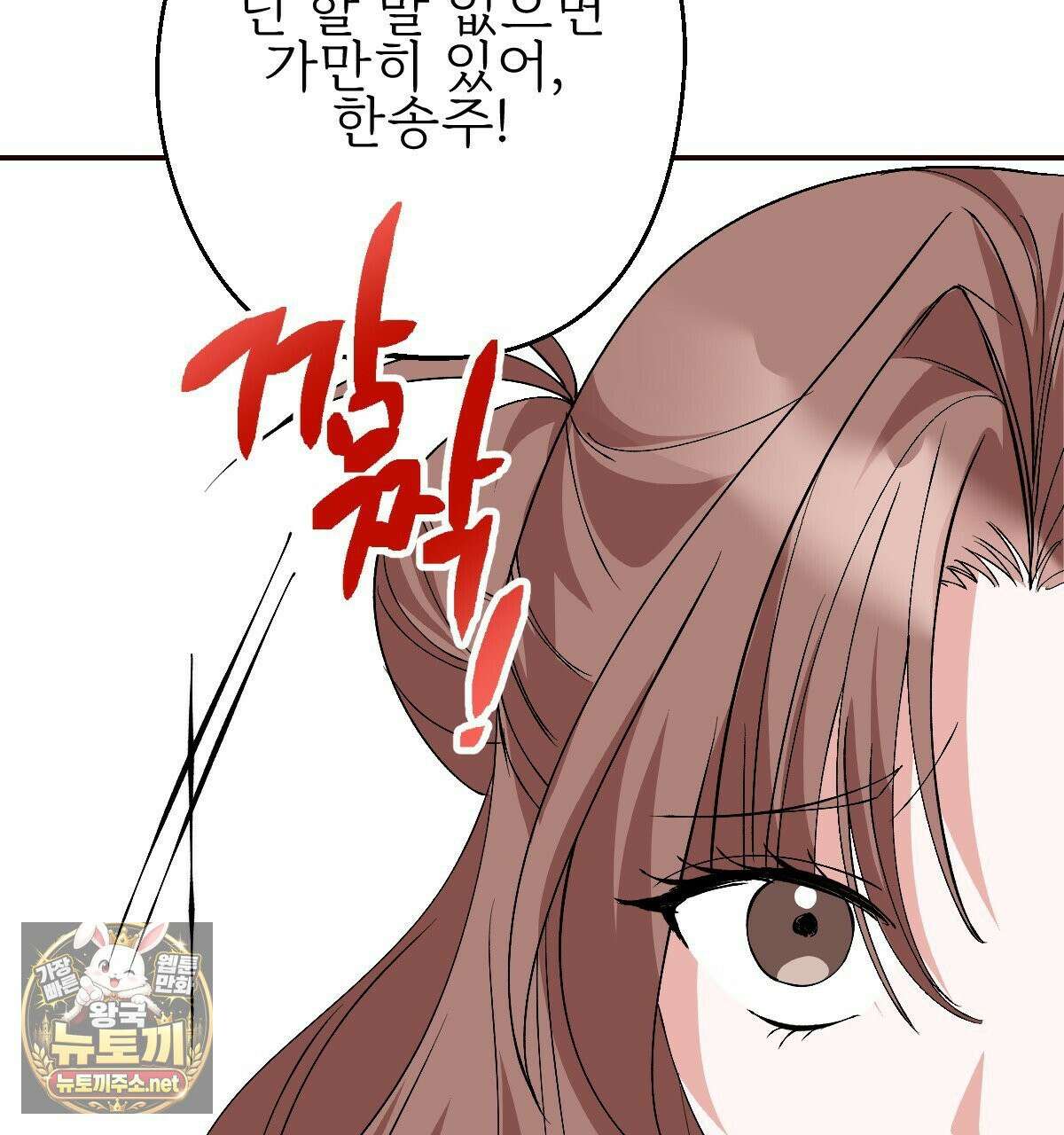 기승전,결혼 49화 10