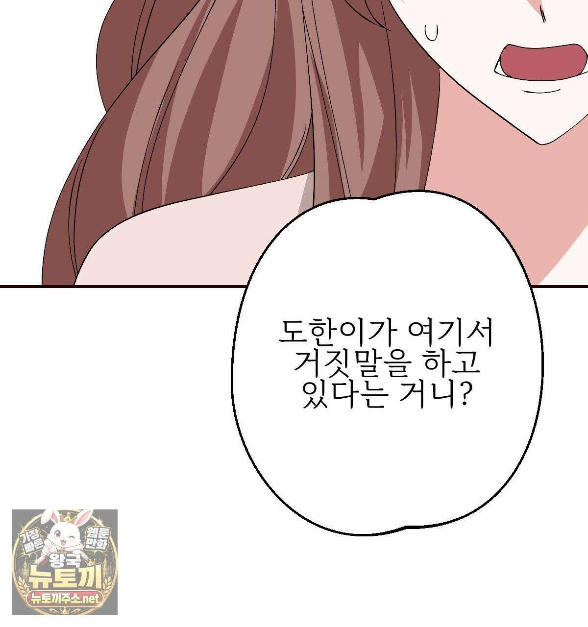 기승전,결혼 49화 11