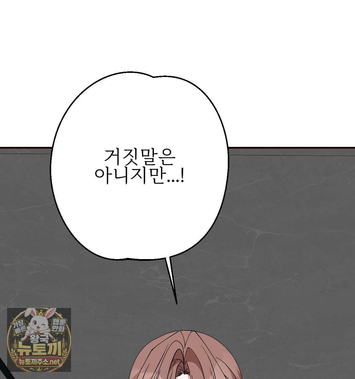 기승전,결혼 49화 12