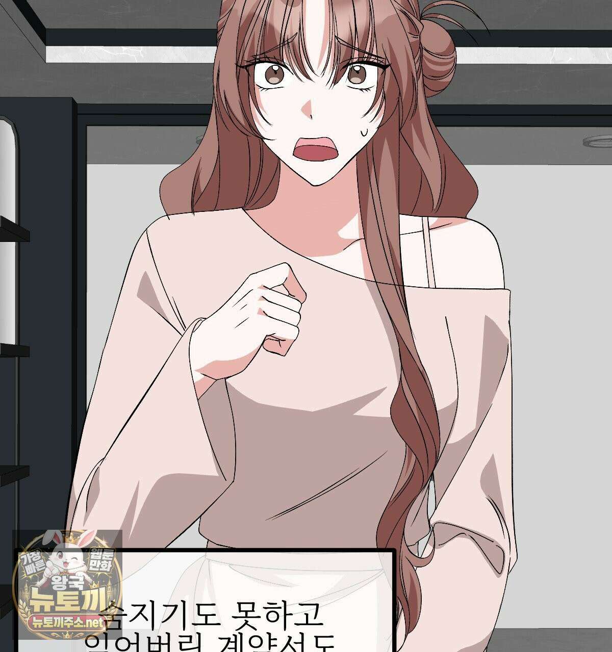 기승전,결혼 49화 13