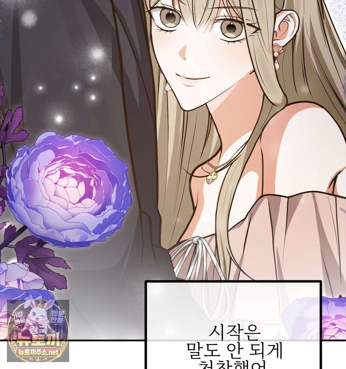 기승전,결혼 49화 16