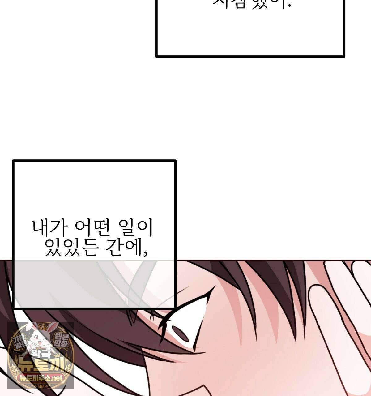 기승전,결혼 49화 17