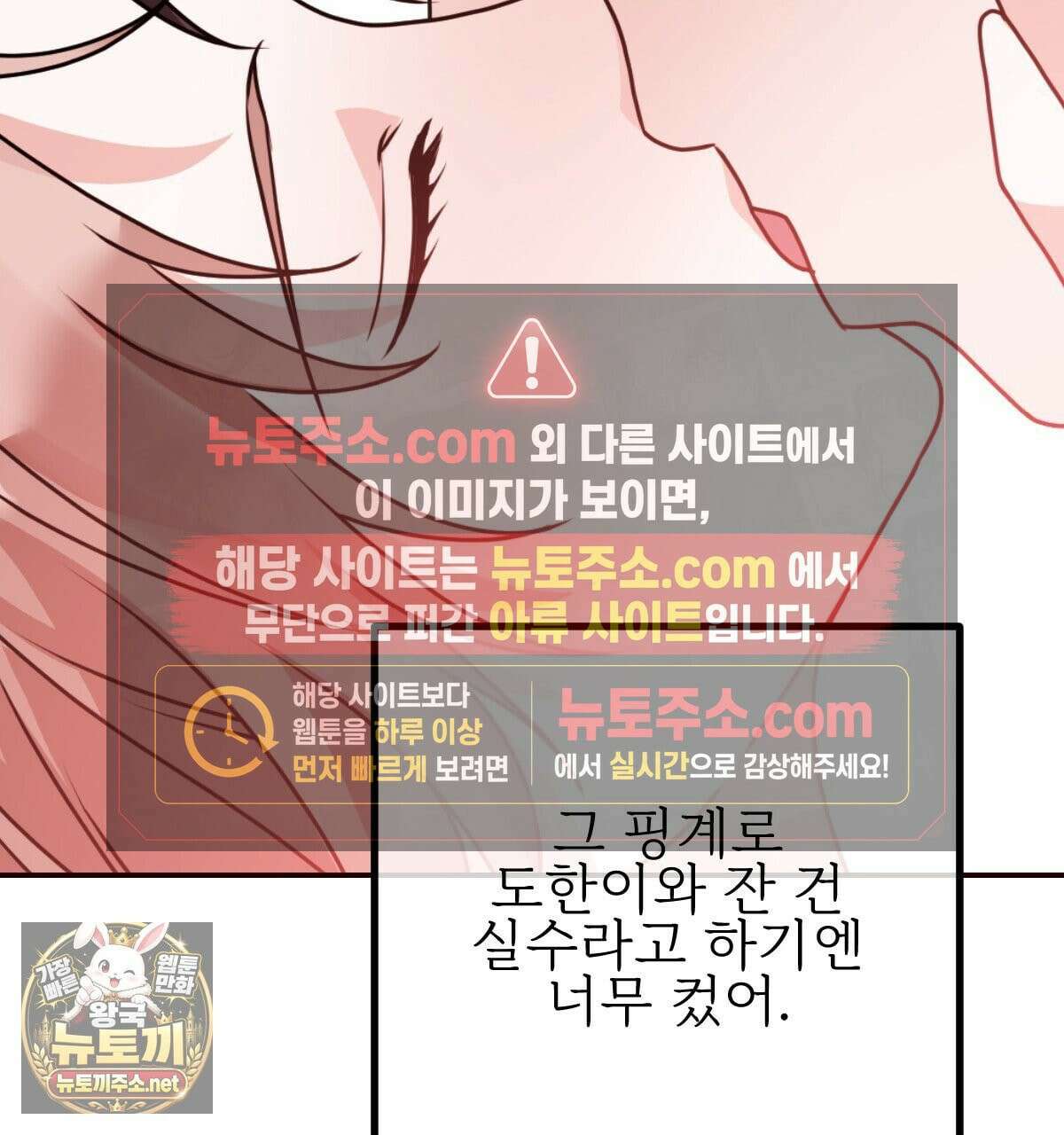 기승전,결혼 49화 18
