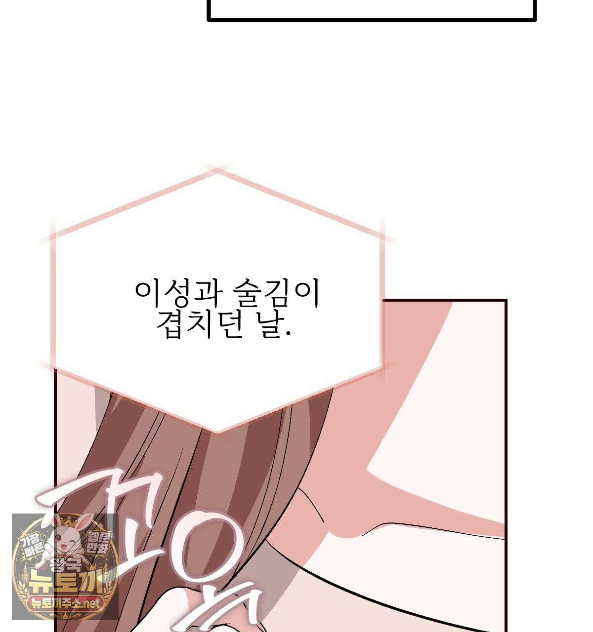 기승전,결혼 49화 19