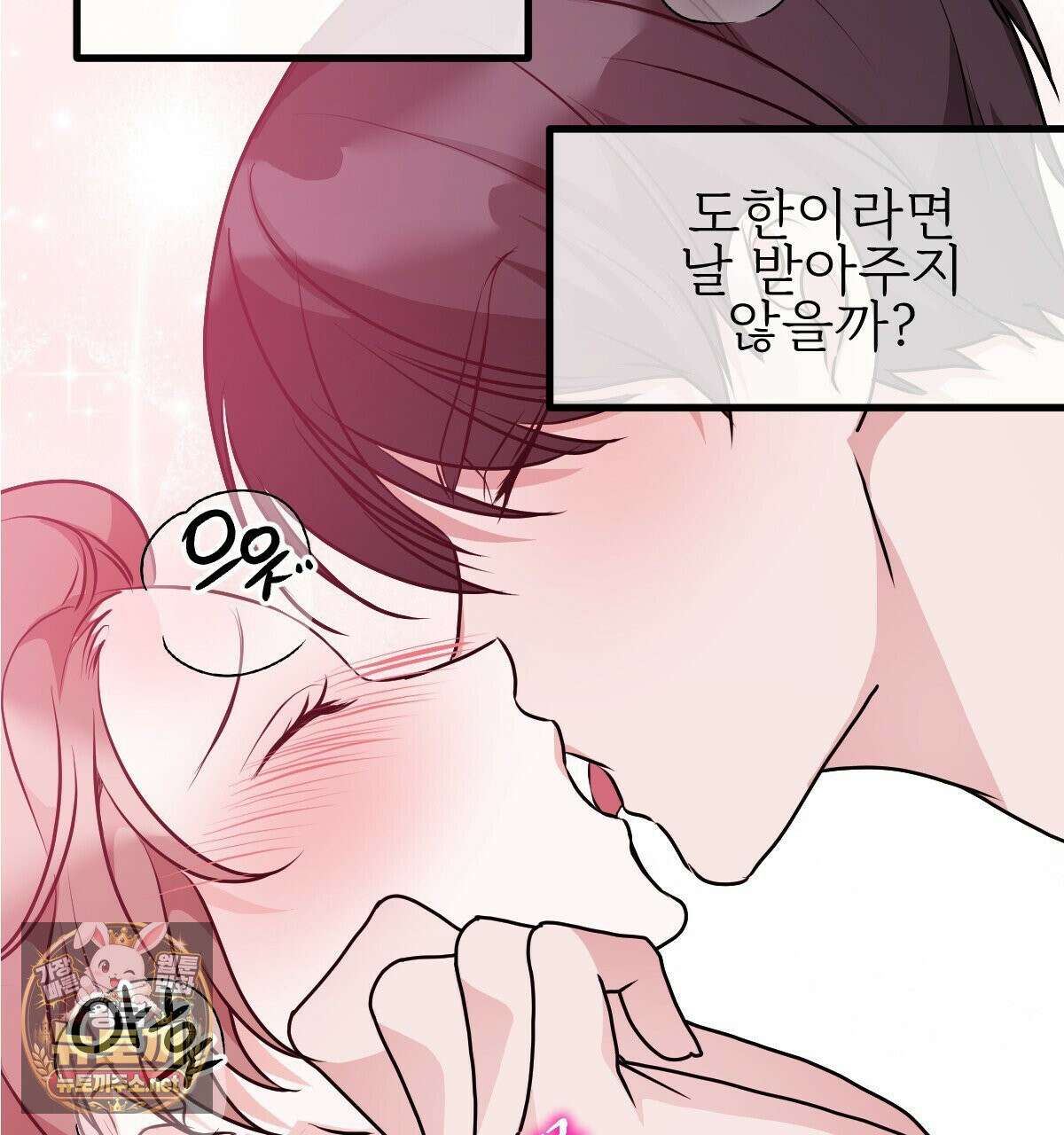 기승전,결혼 49화 21