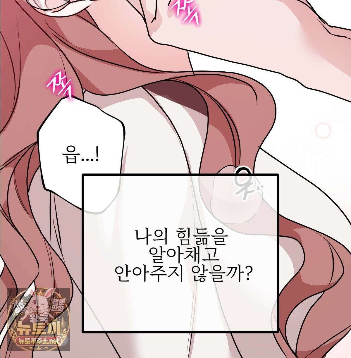 기승전,결혼 49화 22