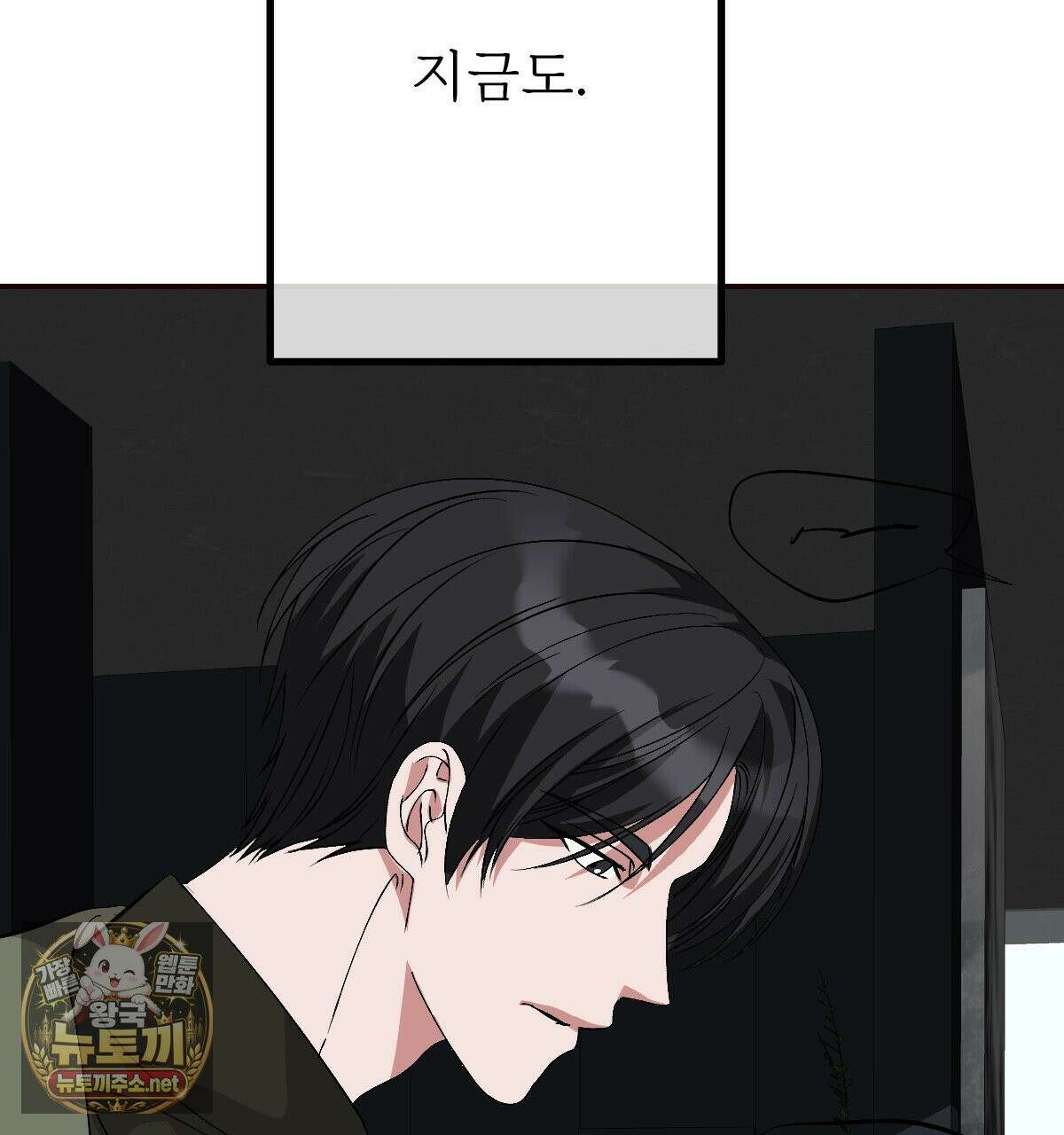 기승전,결혼 49화 26