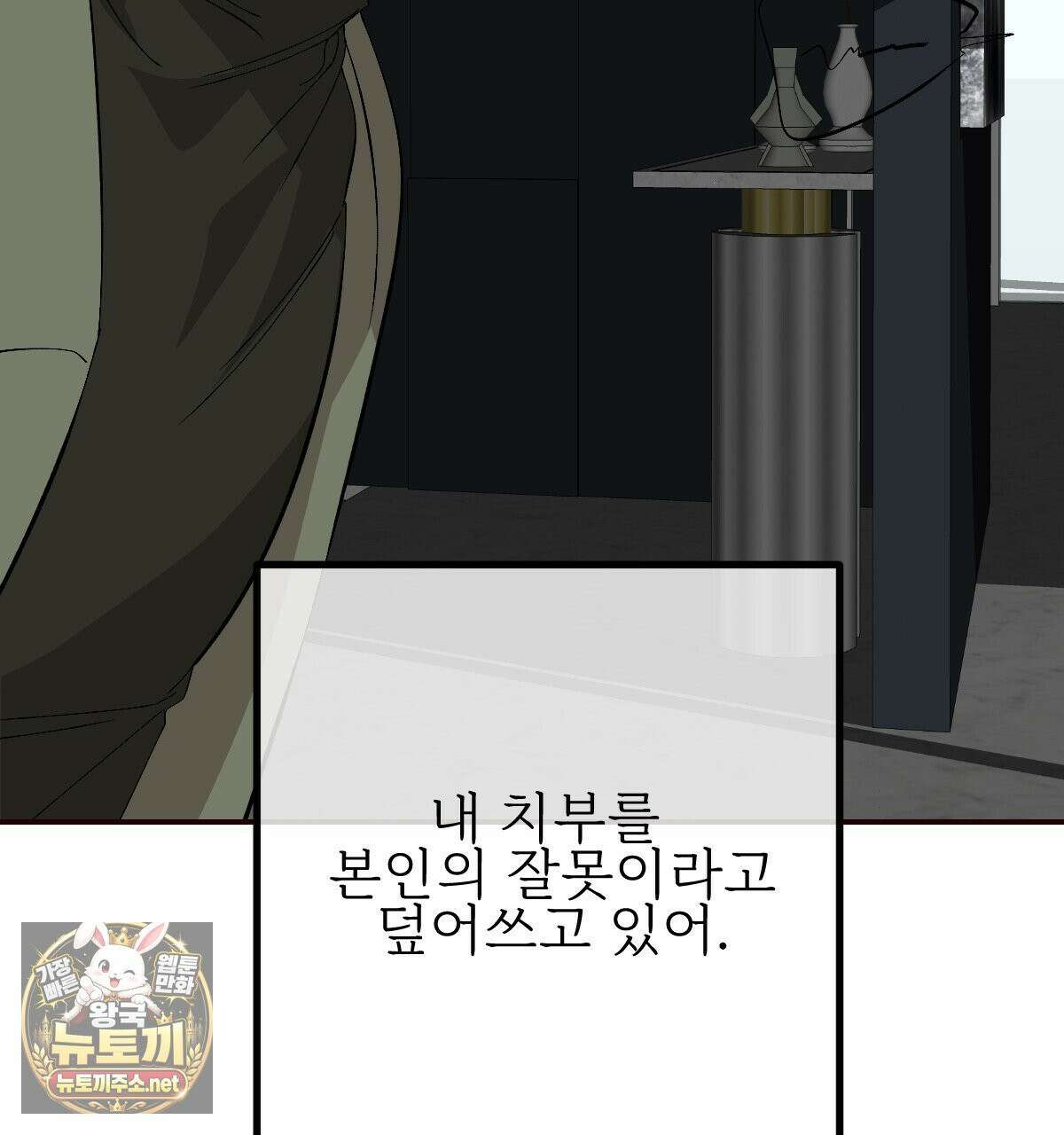 기승전,결혼 49화 27