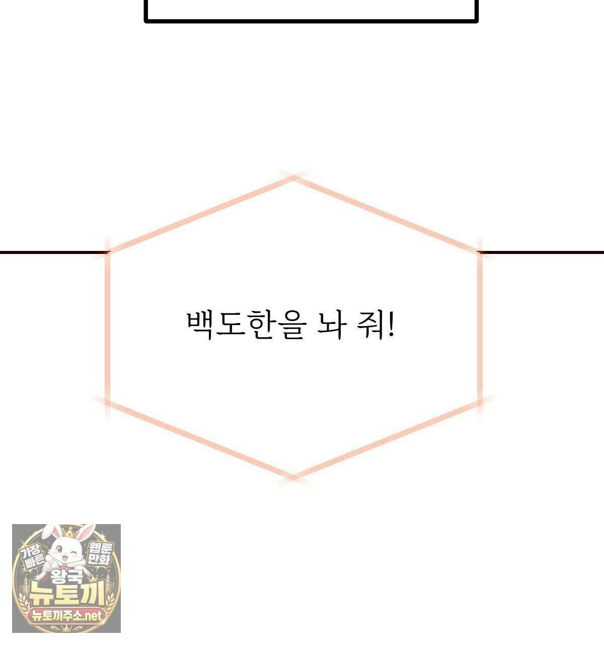 기승전,결혼 49화 28
