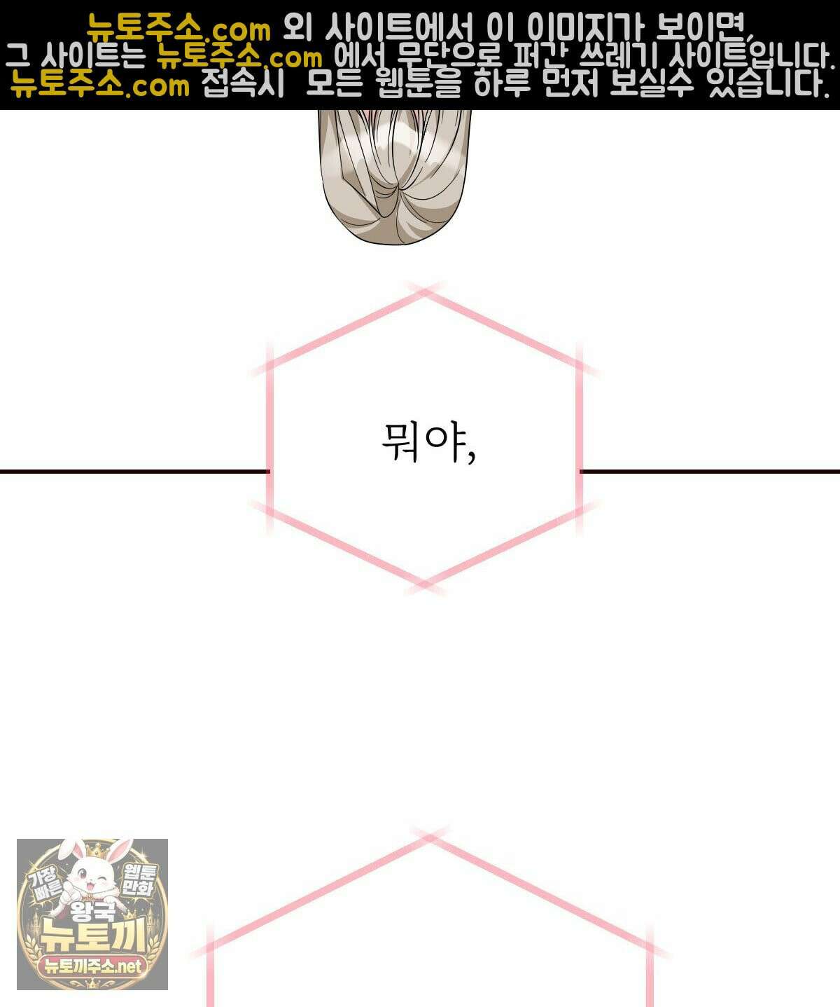 기승전,결혼 49화 31