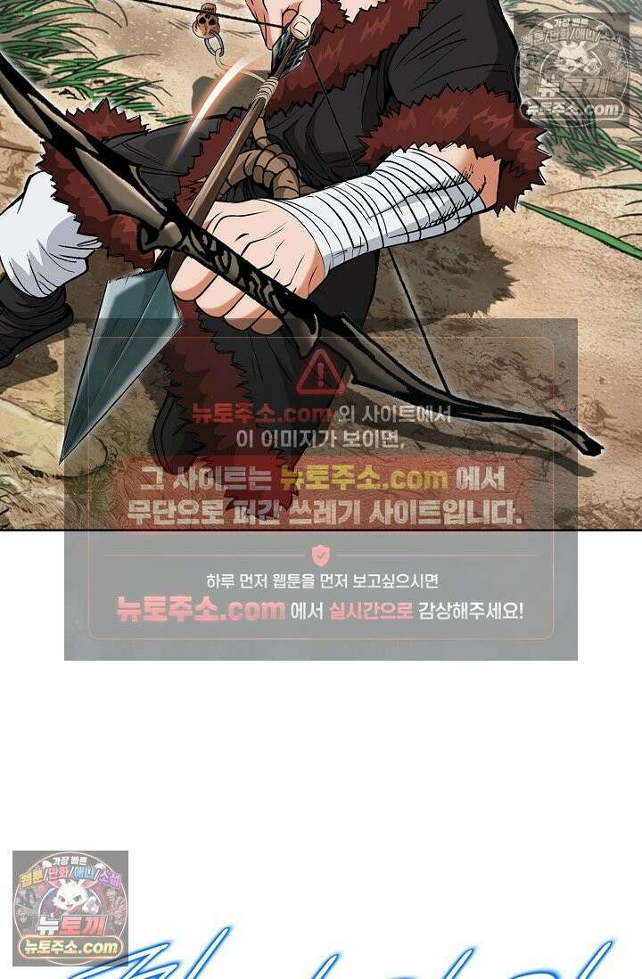 독왕강림 188화 3