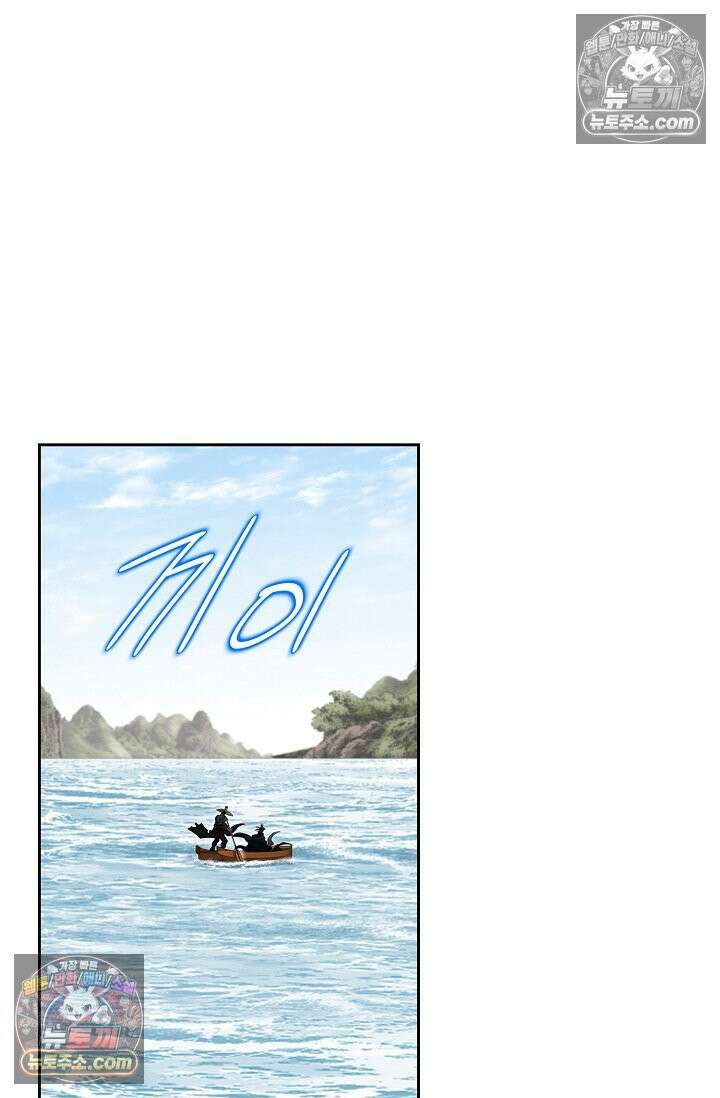 독왕강림 188화 7