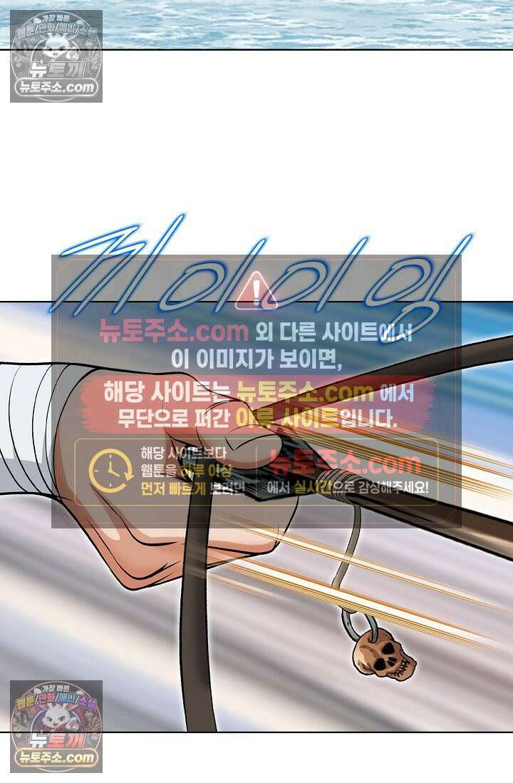 독왕강림 188화 9