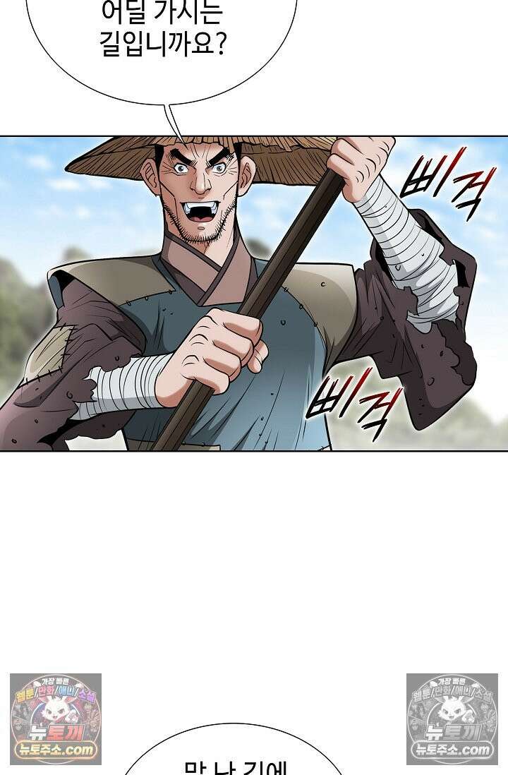 독왕강림 188화 18