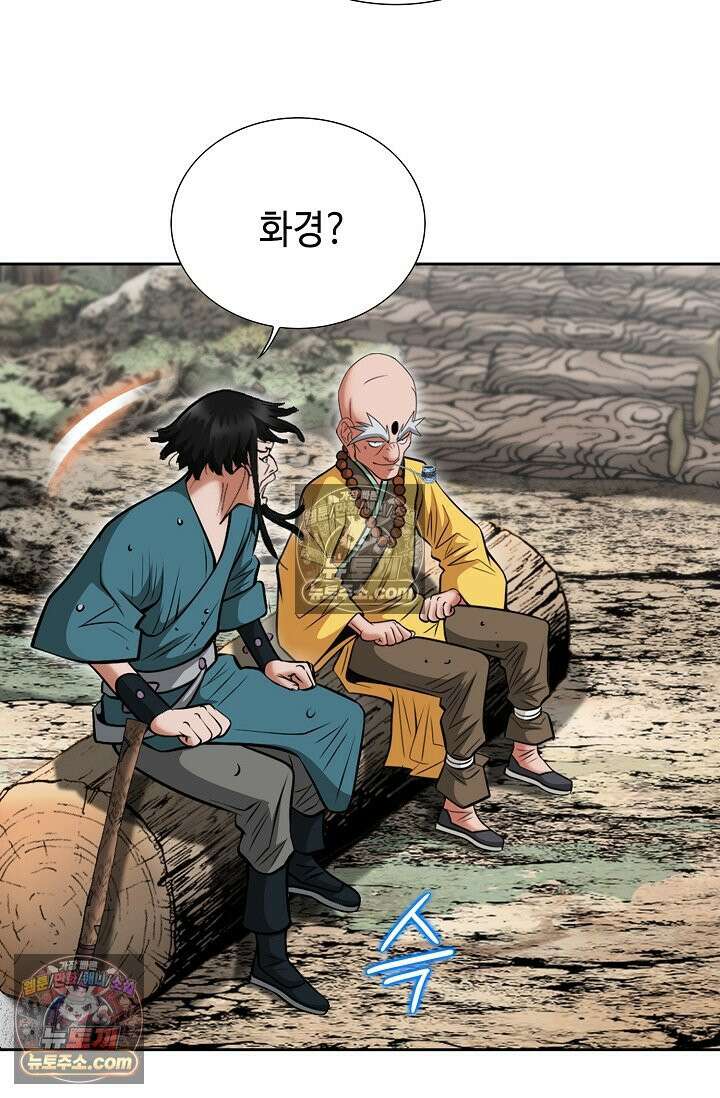 독왕강림 198화 5