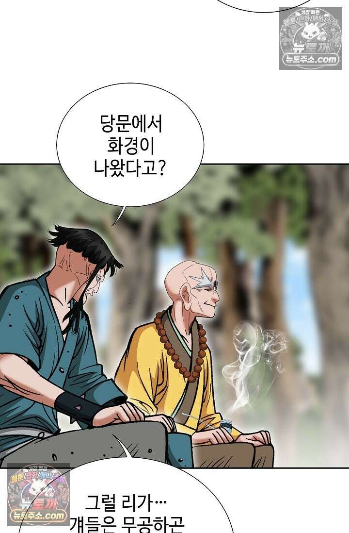 독왕강림 198화 7