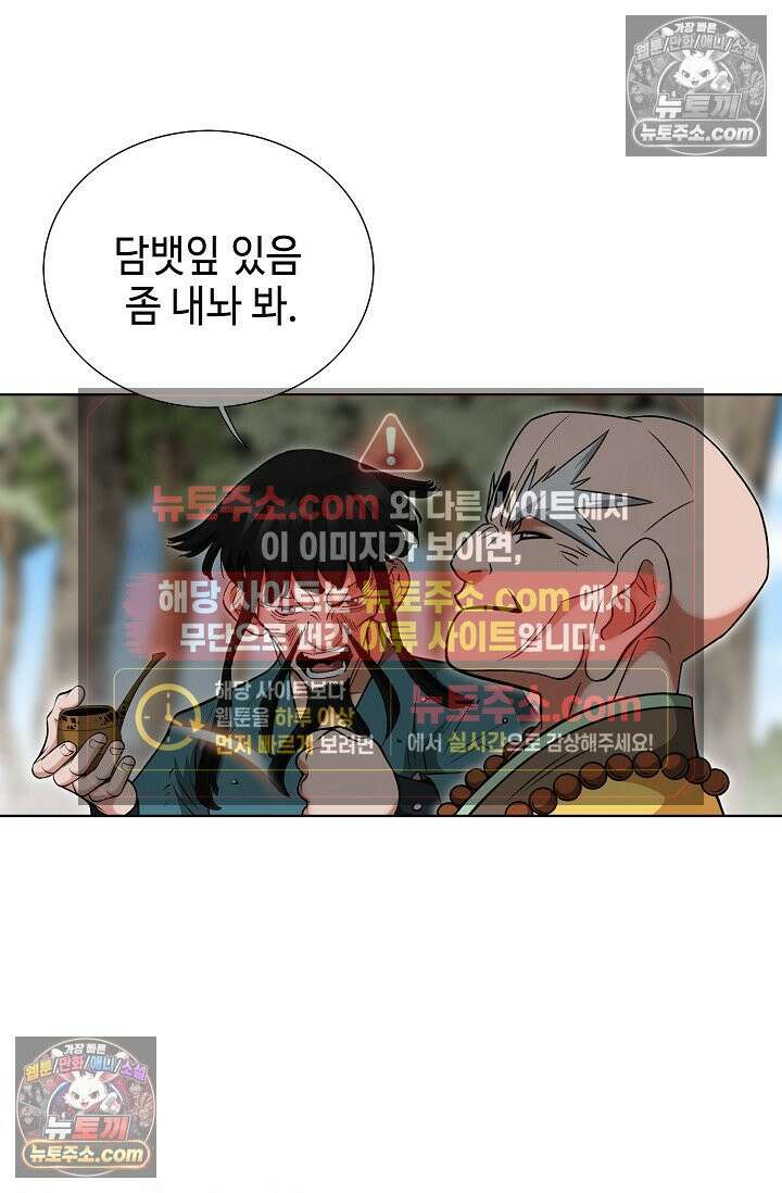 독왕강림 198화 9
