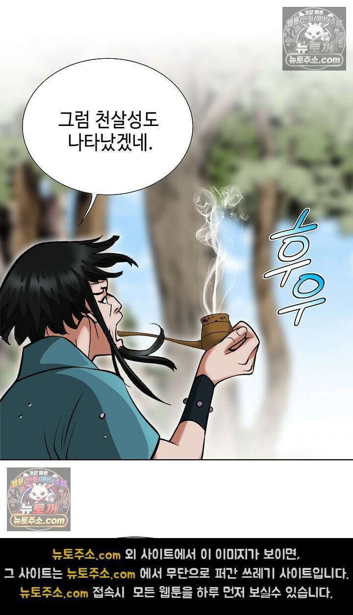 독왕강림 198화 15