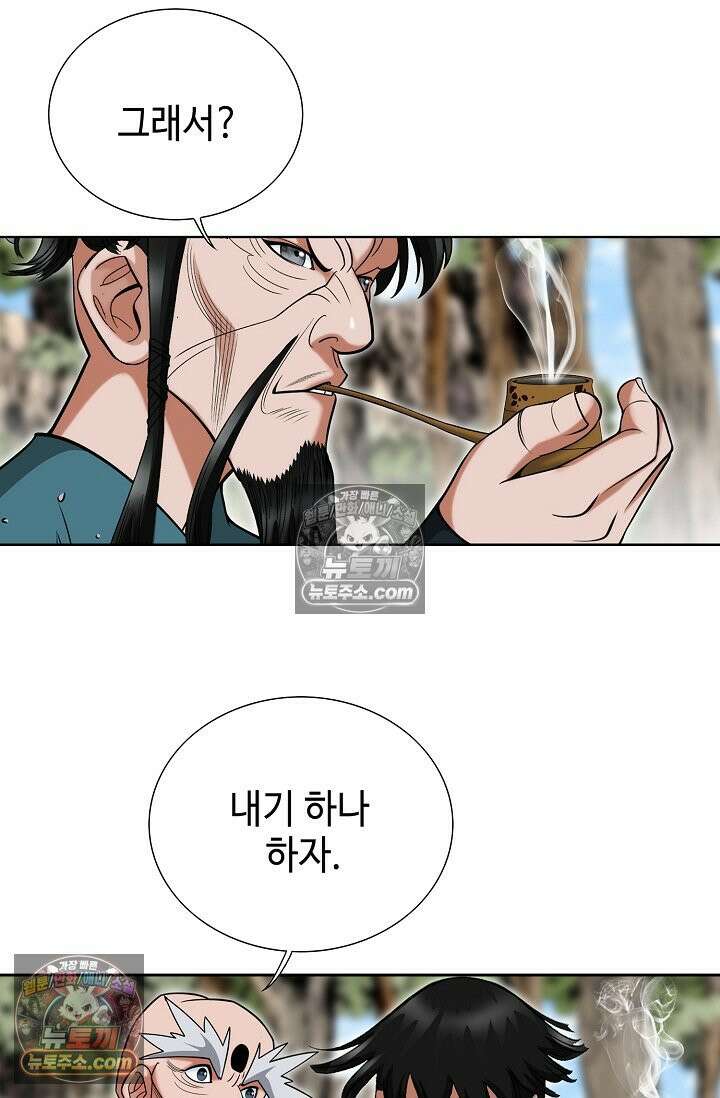 독왕강림 198화 17