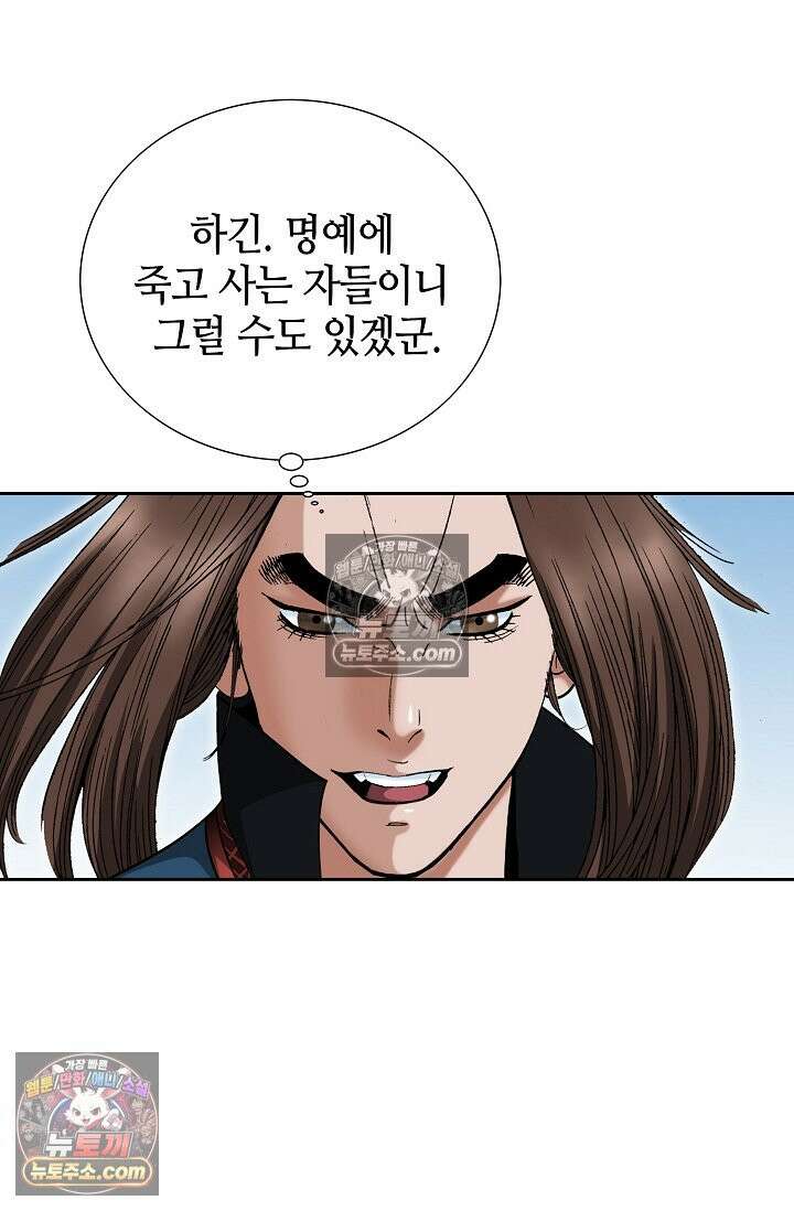 독왕강림 208화 5