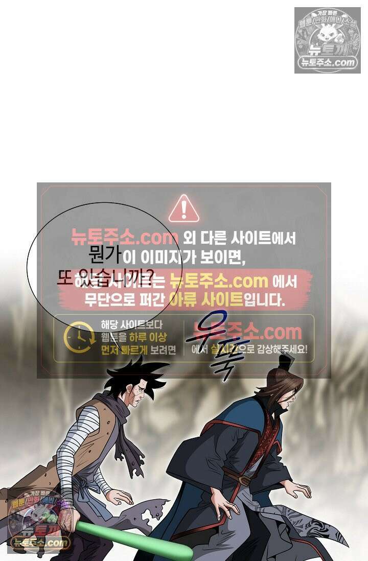 독왕강림 208화 8