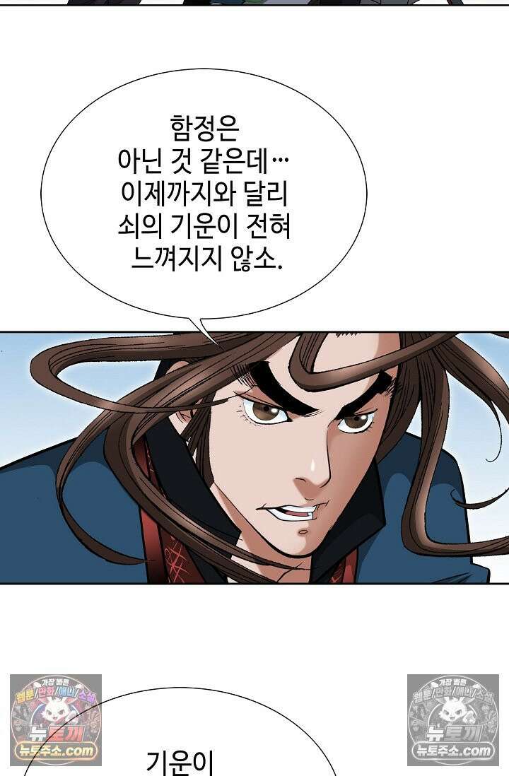 독왕강림 208화 9