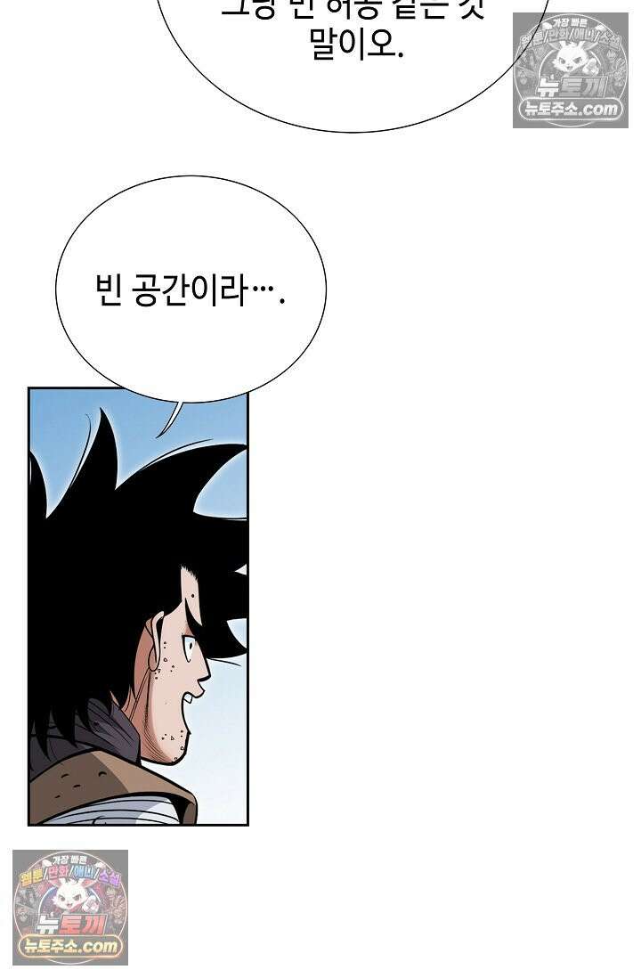 독왕강림 208화 12