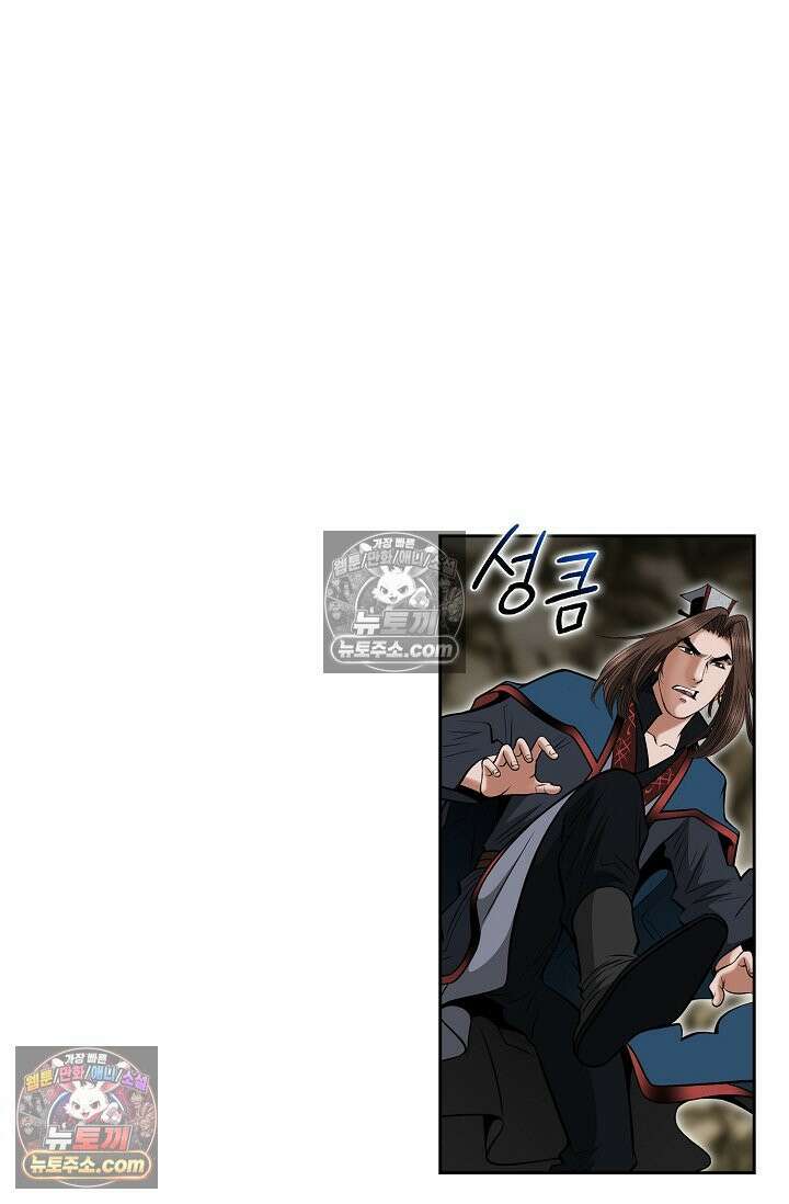 독왕강림 208화 13