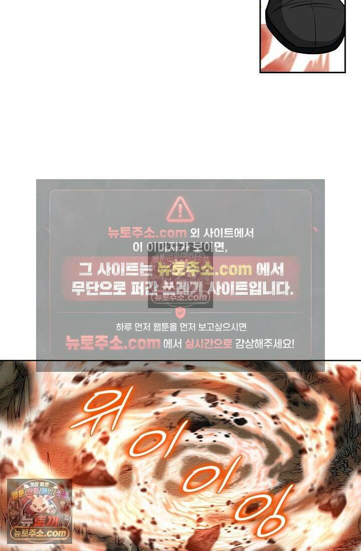 독왕강림 208화 16